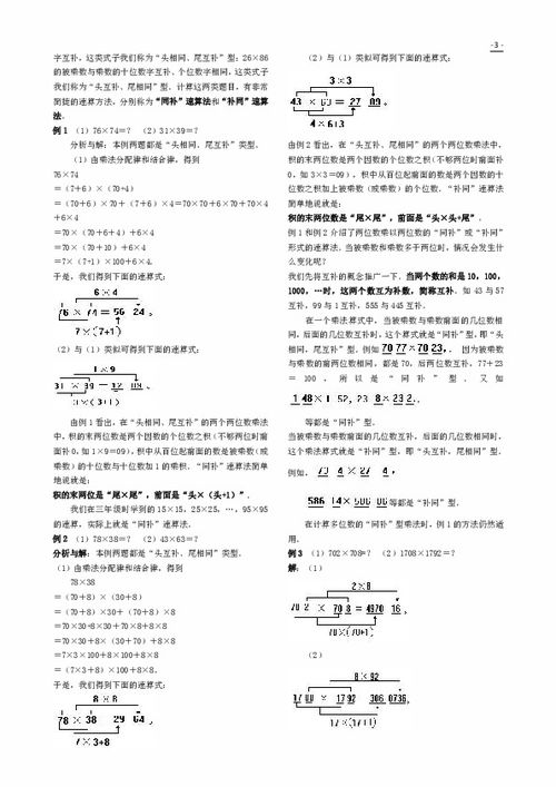 小學(xué)四年級(jí)樂理基礎(chǔ)知識(shí),小學(xué)四年級(jí)數(shù)學(xué)基礎(chǔ)知識(shí),小學(xué)奧數(shù)入門基礎(chǔ)知識(shí)