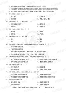 遼寧省考公安基礎(chǔ)知識考試時間