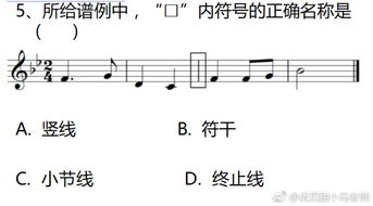 音樂(lè)簡(jiǎn)譜基礎(chǔ)知識(shí)符號(hào)重音