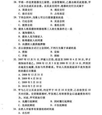 電大本科法學(xué)基礎(chǔ)知識試卷