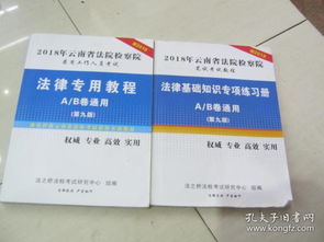 檢察院文秘法律基礎(chǔ)知識