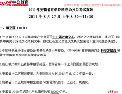 遴選公共基礎知識筆記