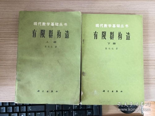 數(shù)學(xué)基礎(chǔ)知識叢書pdf