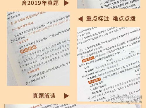 事業(yè)單位財務(wù)基礎(chǔ)知識試題