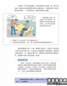 教師教育教學(xué)基礎(chǔ)知識(shí)