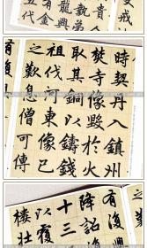 毛筆書法基礎(chǔ)知識與技法,毛筆書法基礎(chǔ)知識教學(xué),毛筆書法基礎(chǔ)知識教學(xué)