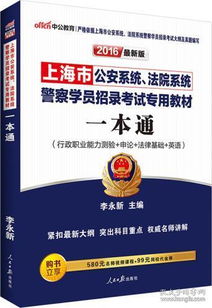 檢察,基礎(chǔ)知識(shí),法律