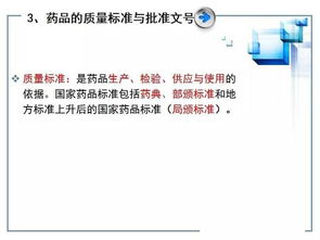 藥品采購基礎知識大全