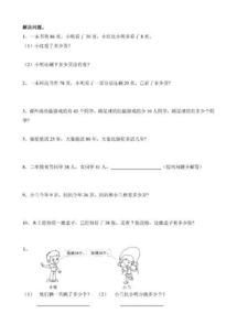 基礎知識,蘇教版