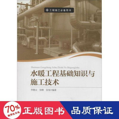 水工主任應(yīng)具備的基礎(chǔ)知識(shí)