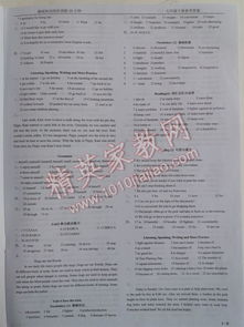 上冊,英語,基礎知識,七級