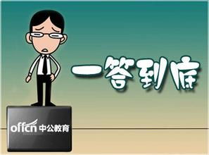 公共基礎(chǔ)知識(shí)地理常識(shí)題庫(kù)