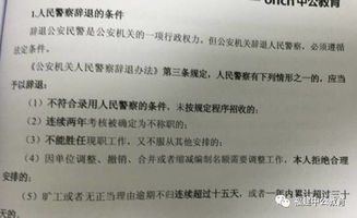 公安基礎(chǔ)知識(shí)多少分鐘