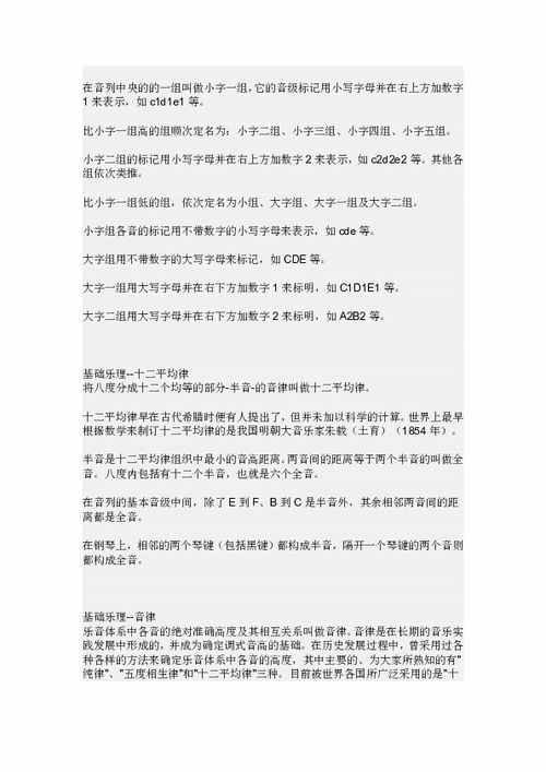 基礎(chǔ)知識,初中,大全,音樂