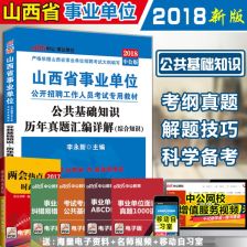 射陽(yáng)縣事業(yè)單位考試公共基礎(chǔ)知識(shí)