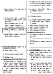 化工操作基礎(chǔ)知識試題