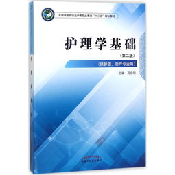 社區(qū)護(hù)理中級基礎(chǔ)知識