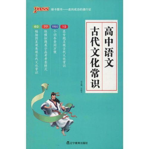 高中語(yǔ)文古代尊稱基礎(chǔ)知識(shí)