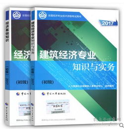 考研經(jīng)濟(jì)管理專業(yè)基礎(chǔ)知識