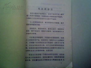 大綱,基礎(chǔ)知識,農(nóng)村,農(nóng)業(yè)