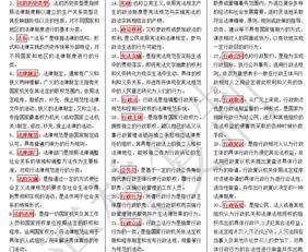 甘肅電大法律基礎知識試卷