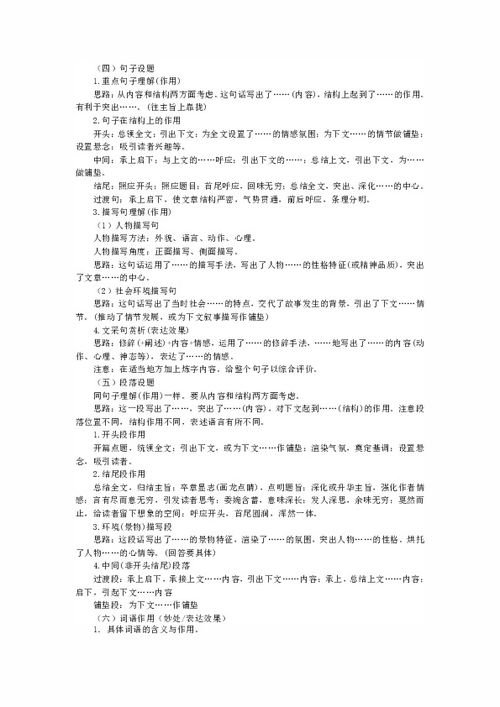 記敘文的基礎知識題目