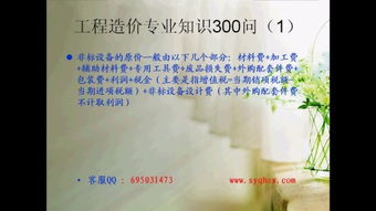 工程造價員基礎(chǔ)知識