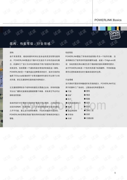 證券基礎(chǔ)知識pdf敏學(xué)