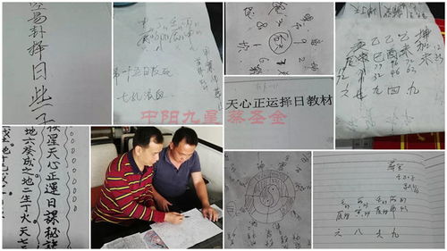 天心正運擇基礎知識