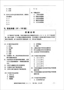 醫(yī)院基礎(chǔ)理論知識(shí)試題