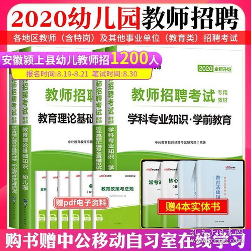 幼教基礎(chǔ)知識包括