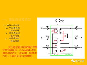繼電保護(hù)基礎(chǔ)知識(shí)填空題