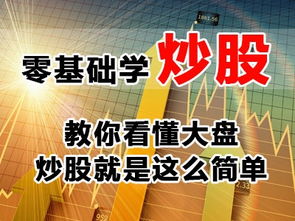 股票基礎(chǔ)知識(shí)培訓(xùn)講座心得