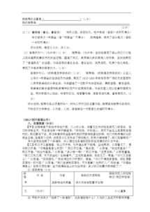 中考語文名著閱讀基礎知識