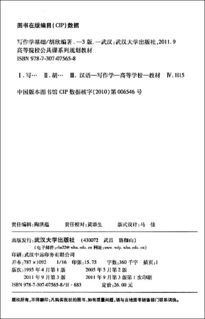 寫作學(xué)基礎(chǔ)知識