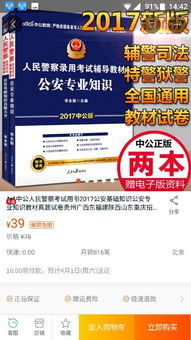 沒考公安基礎知識可以補錄警察嗎