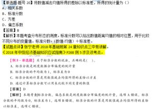 2018經(jīng)濟(jì)基礎(chǔ)知識(shí)