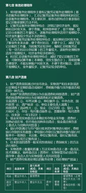 免費會計基礎(chǔ)知識