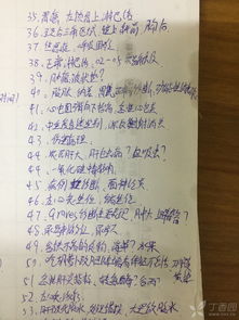 2018內(nèi)科303基礎(chǔ)知識答案