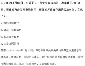 一號(hào)文件的公共基礎(chǔ)知識(shí)