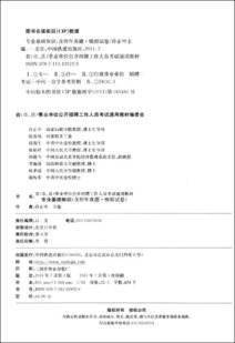 事業(yè)單位寫明考專業(yè)基礎(chǔ)知識(shí)