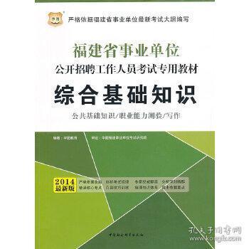 人社協(xié)理員綜合基礎(chǔ)知識(shí)