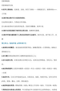 高中地理基礎(chǔ)知識總結(jié),高中地理基礎(chǔ)知識,高中地理基礎(chǔ)知識入門