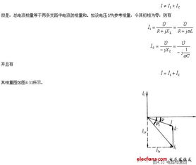 電感,電容,基礎(chǔ)知識