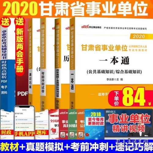 事業(yè)編基礎(chǔ)知識(shí)