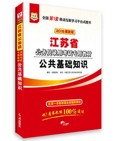 公安局,基礎(chǔ)知識