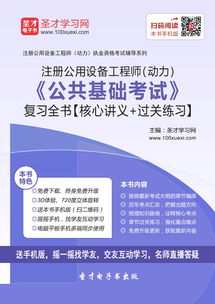 公用設備工程師考試基礎知識