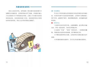 網(wǎng)絡安全的基礎知識,網(wǎng)絡安全基礎知識試題及答案,網(wǎng)絡安全必備基礎知識