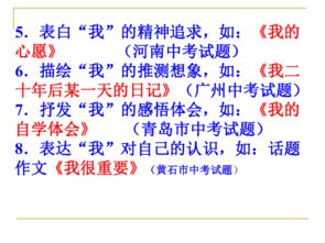 基礎知識,整理,語文版