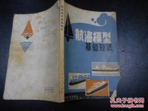 航海的基礎(chǔ)知識題庫